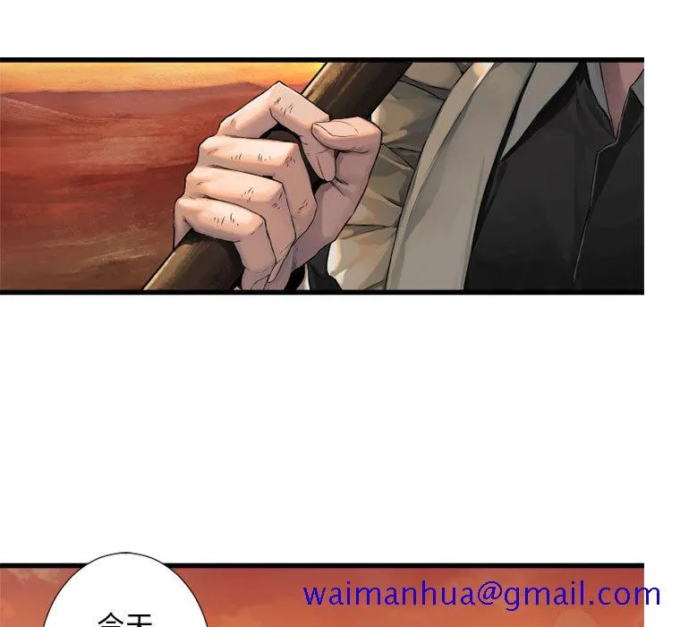 她的召唤兽 第13章 第31页