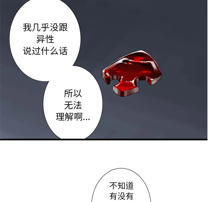 她的召唤兽 第13章 第17页