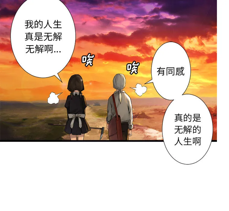 她的召唤兽 第13章 第69页
