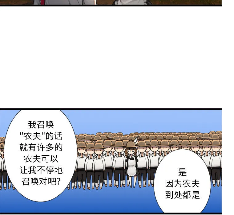 她的召唤兽 第13章 第65页