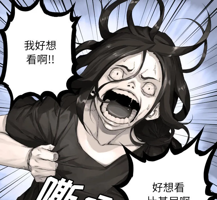 她的召唤兽 第13章 第9页