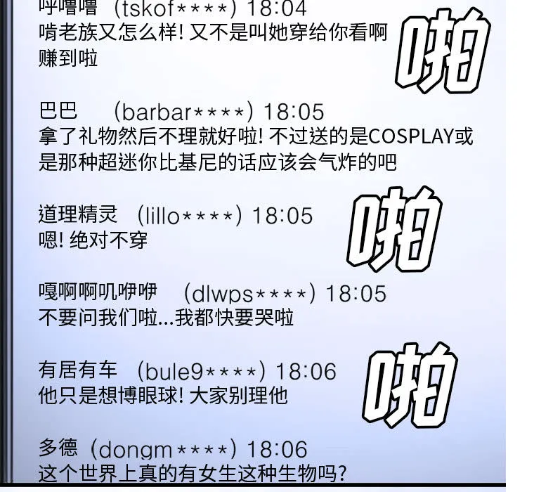 她的召唤兽 第13章 第23页