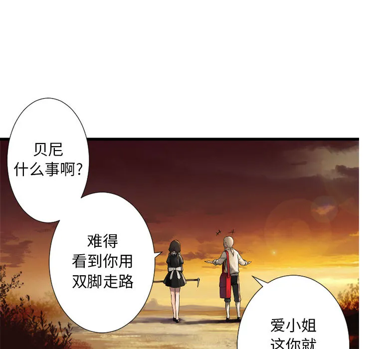 她的召唤兽 第13章 第38页