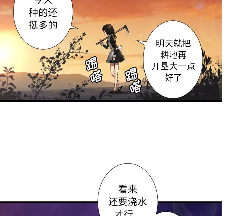 她的召唤兽 第13章 第32页