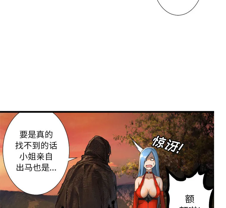 她的召唤兽 第13章 第74页