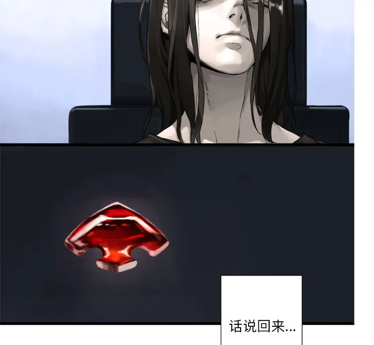 她的召唤兽 第13章 第27页
