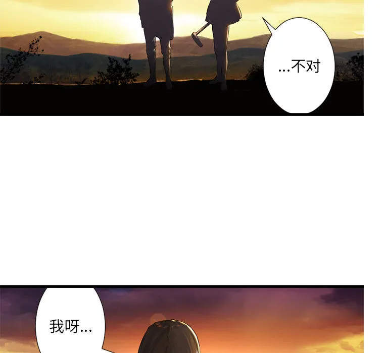 她的召唤兽 第13章 第57页