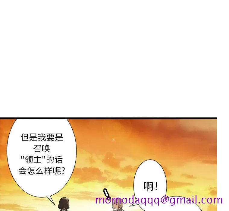 她的召唤兽 第13章 第66页