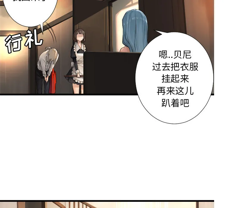 她的召唤兽 第13章 第83页