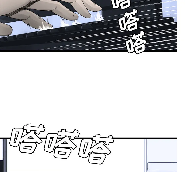 她的召唤兽 第13章 第20页