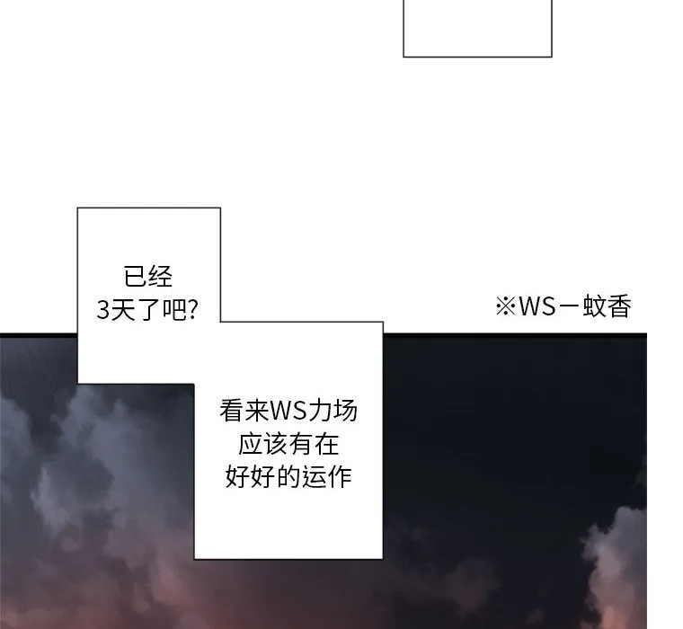 她的召唤兽 第13章 第28页