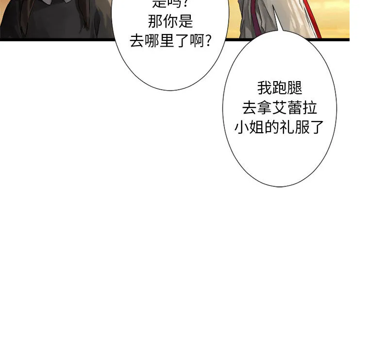 她的召唤兽 第13章 第40页