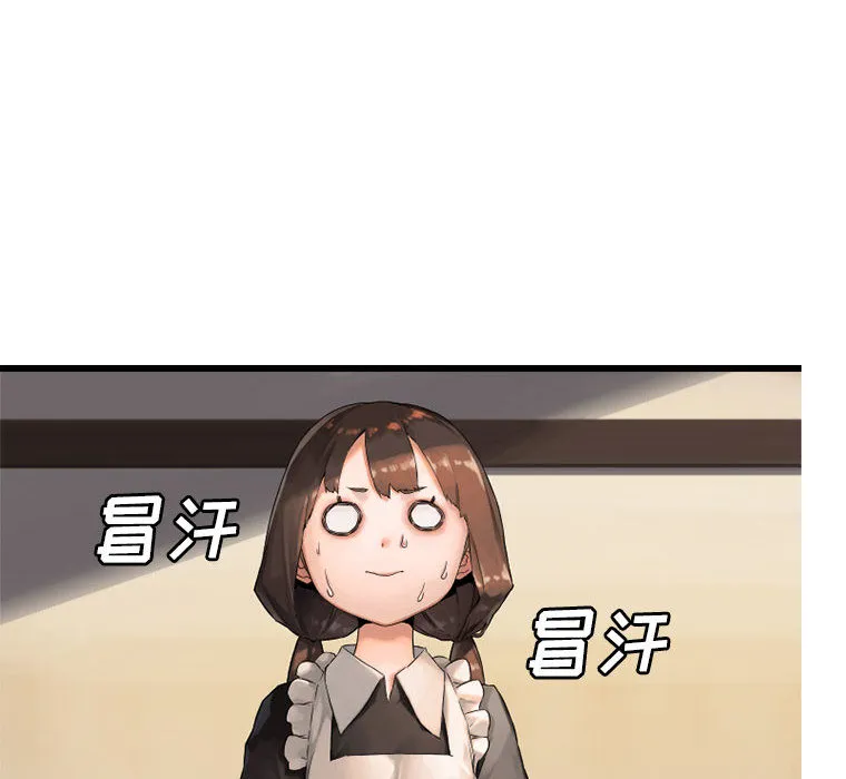 她的召唤兽 第13章 第88页