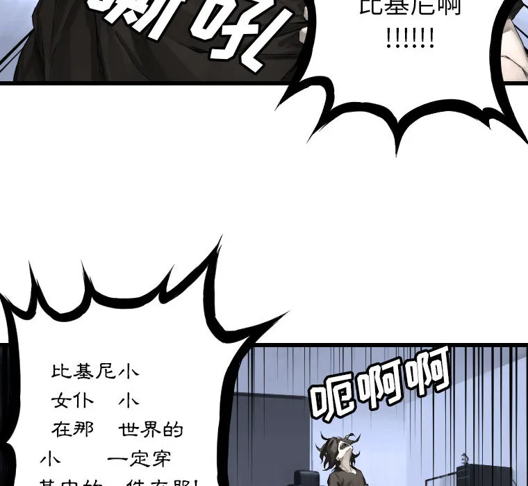 她的召唤兽 第13章 第10页