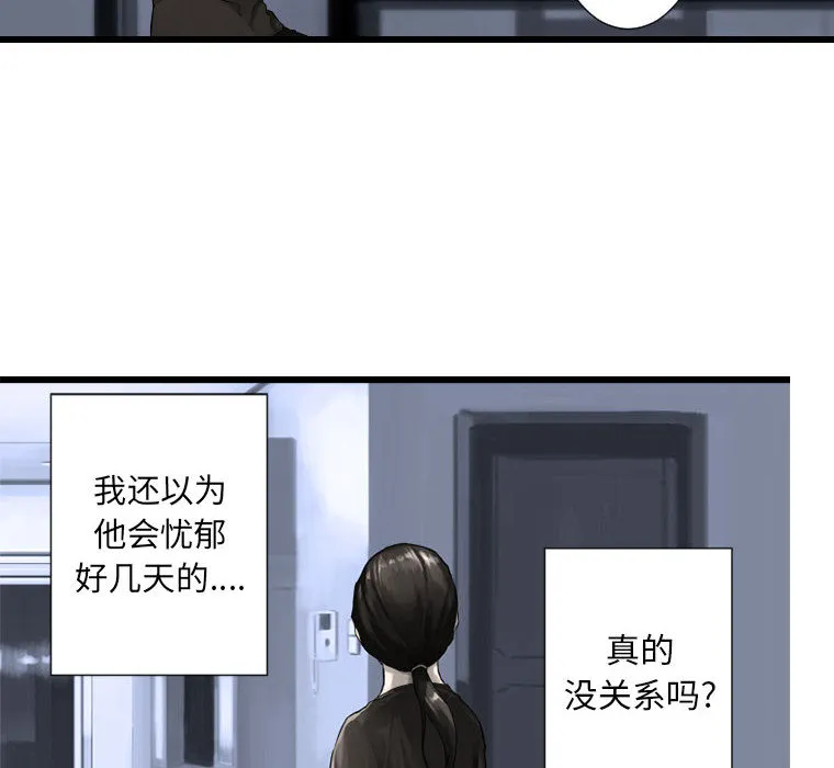 她的召唤兽 第13章 第12页