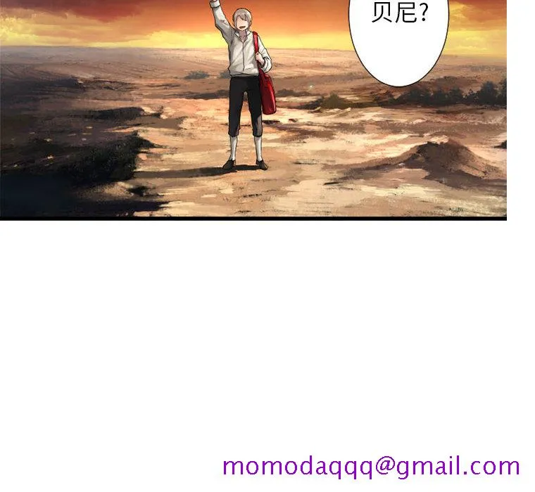 她的召唤兽 第13章 第36页