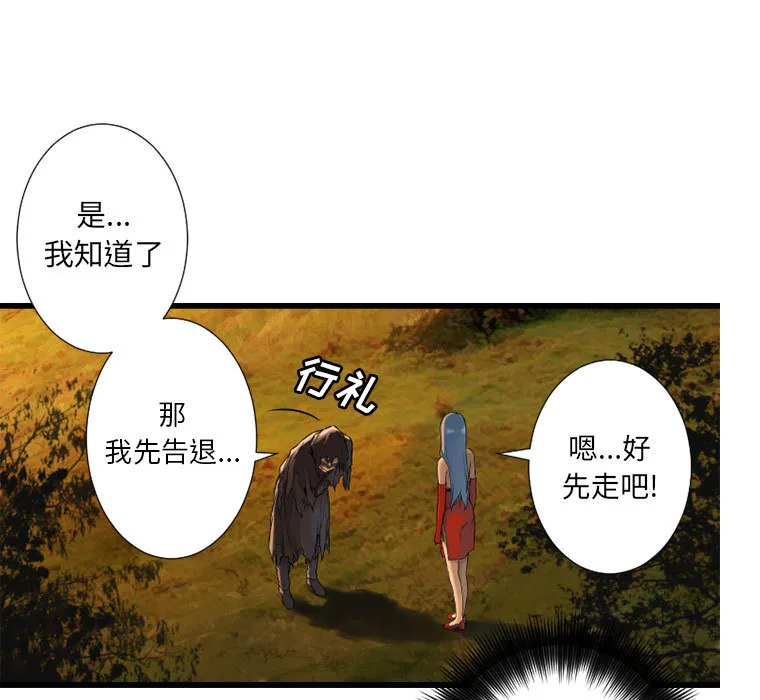 她的召唤兽 第13章 第77页