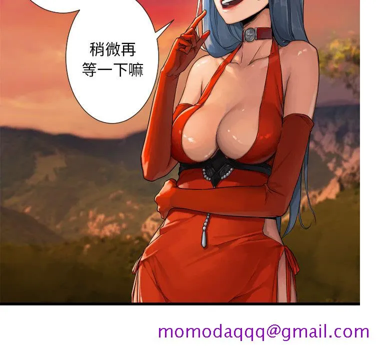她的召唤兽 第13章 第76页