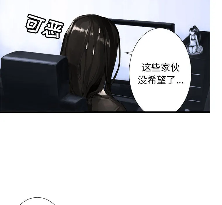她的召唤兽 第13章 第24页