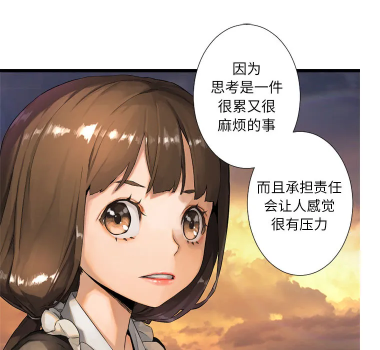 她的召唤兽 第13章 第50页