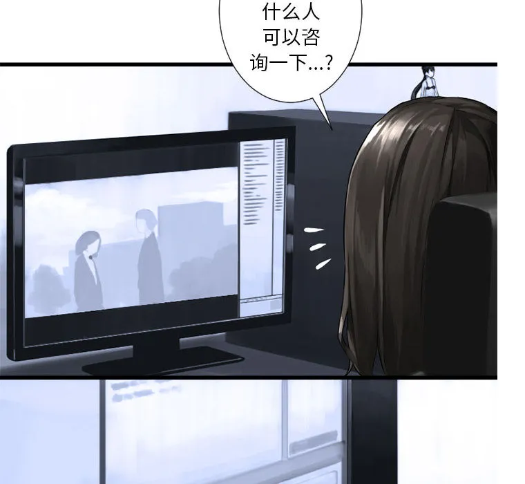 她的召唤兽 第13章 第18页