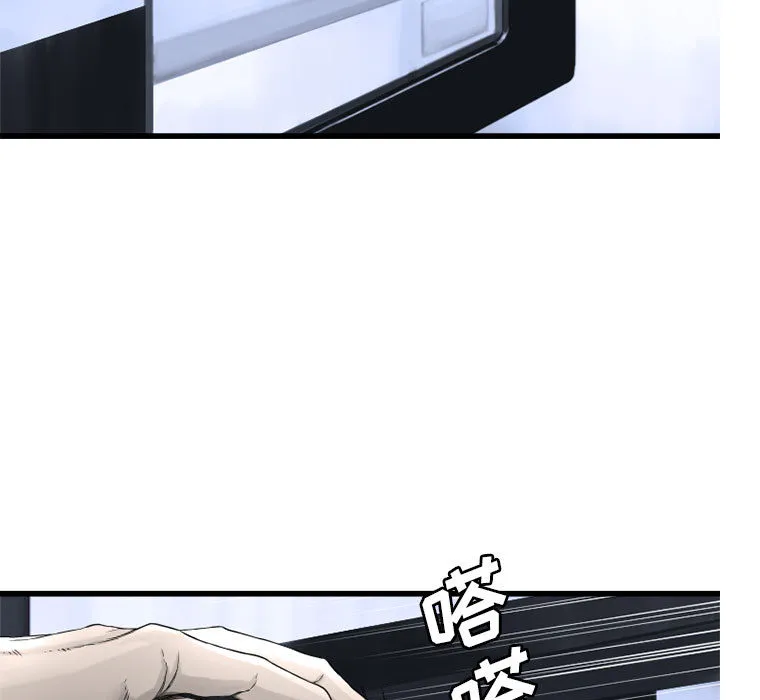 她的召唤兽 第13章 第19页