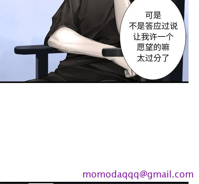 她的召唤兽 第13章 第16页