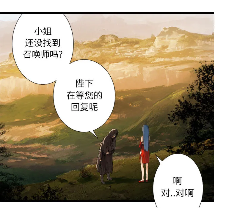 她的召唤兽 第13章 第73页