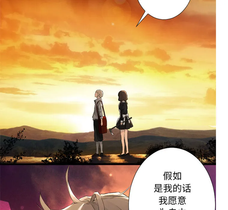 她的召唤兽 第13章 第52页