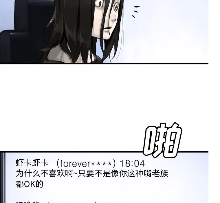 她的召唤兽 第13章 第22页
