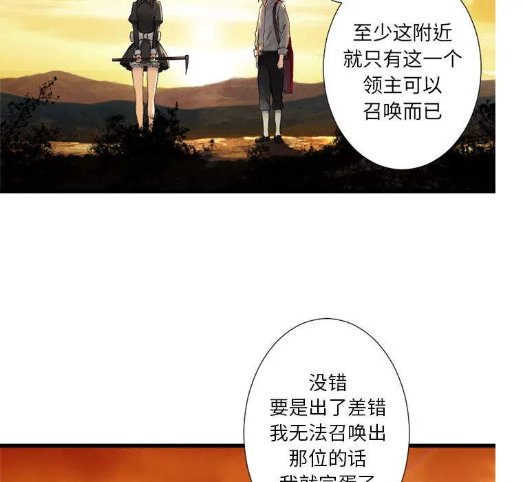 她的召唤兽 第13章 第67页