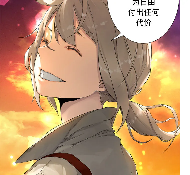 她的召唤兽 第13章 第53页
