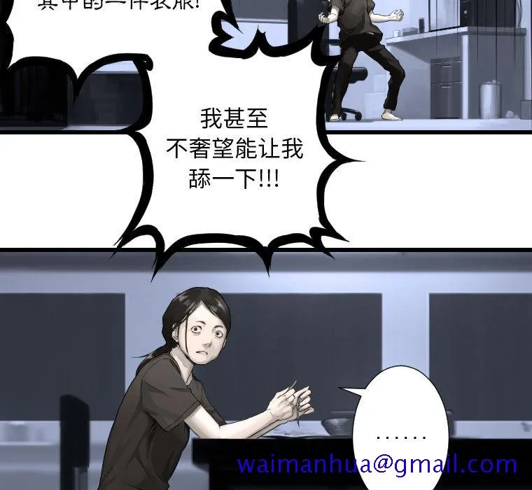她的召唤兽 第13章 第11页