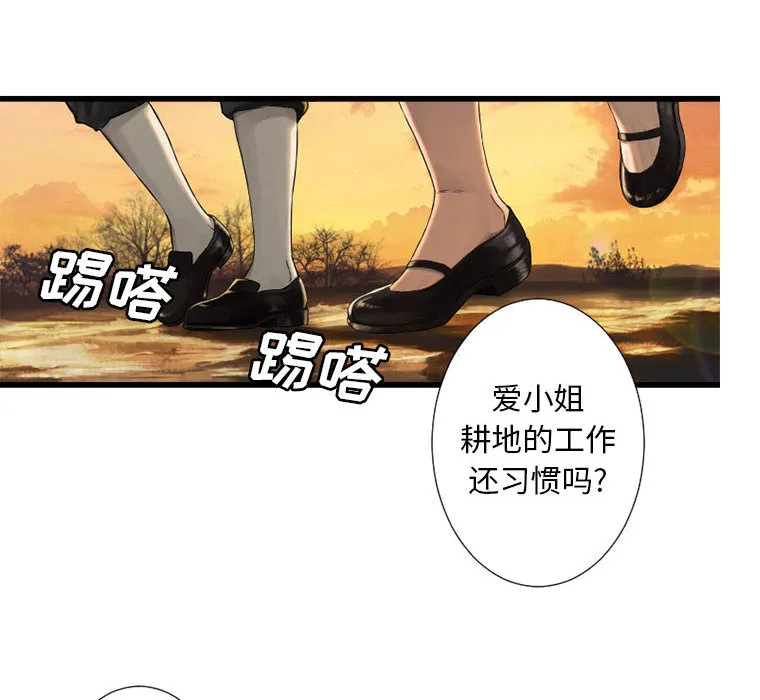 她的召唤兽 第13章 第42页