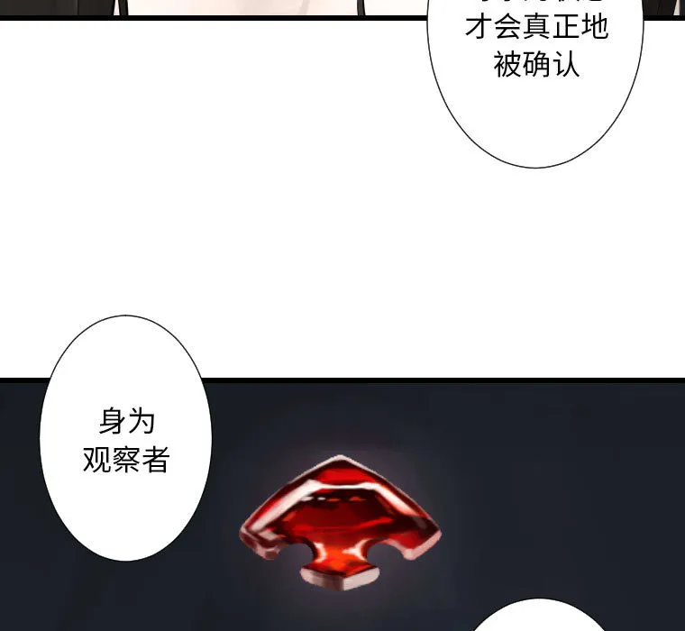 她的召唤兽 第13章 第7页