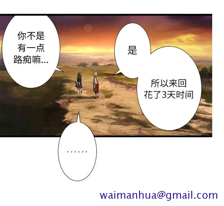 她的召唤兽 第13章 第41页