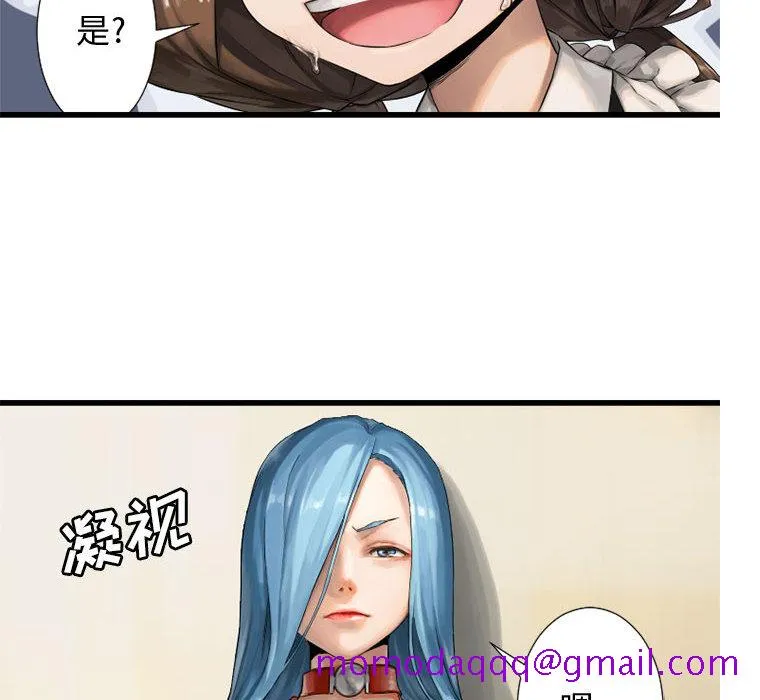 她的召唤兽 第13章 第86页