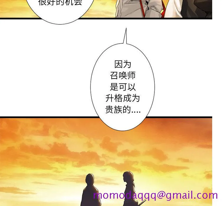 她的召唤兽 第13章 第56页