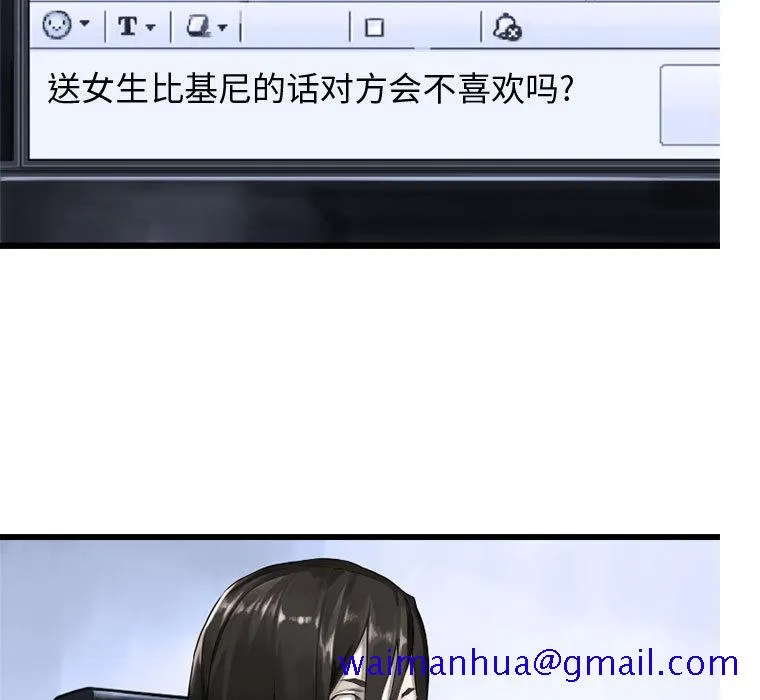 她的召唤兽 第13章 第21页