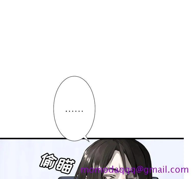 她的召唤兽 第13章 第26页