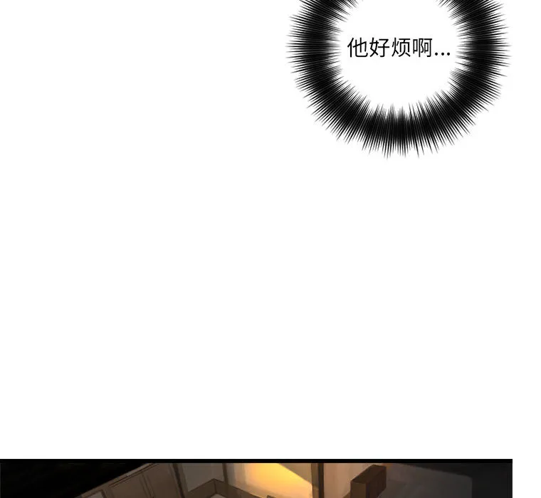 她的召唤兽 第13章 第78页