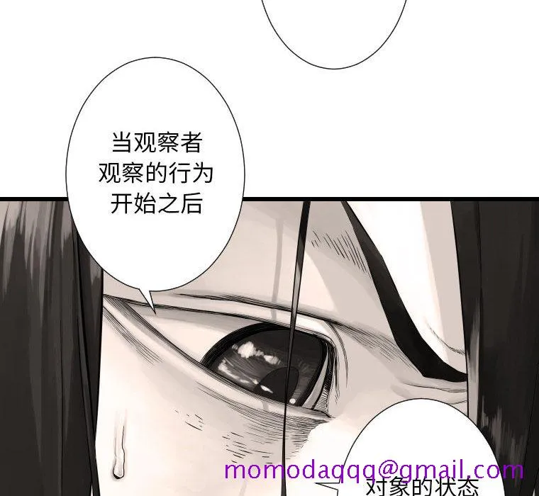 她的召唤兽 第13章 第6页