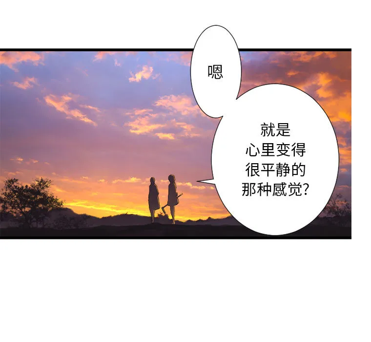 她的召唤兽 第13章 第45页