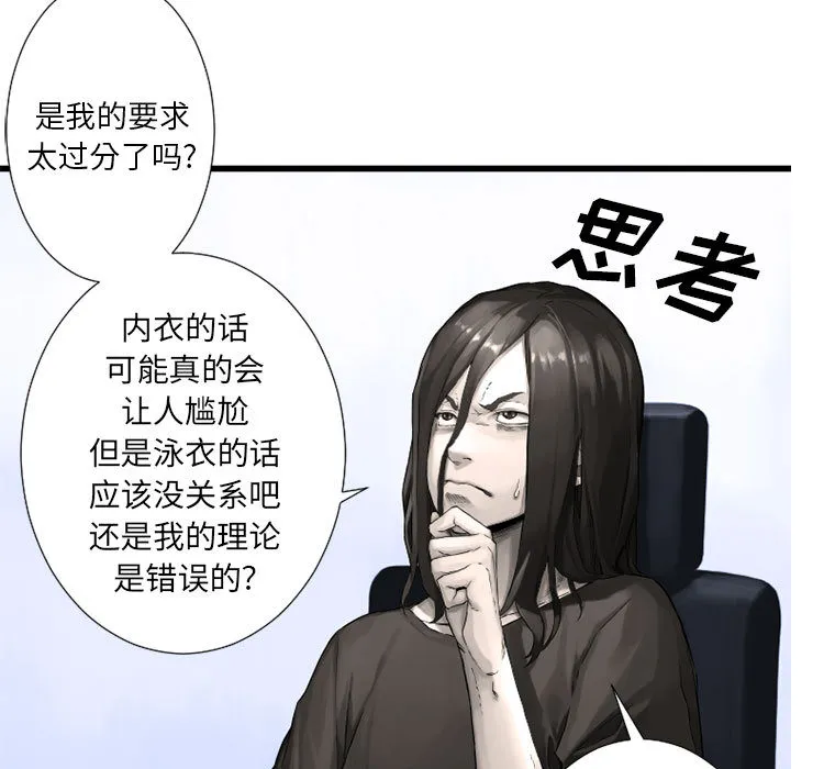 她的召唤兽 第13章 第15页