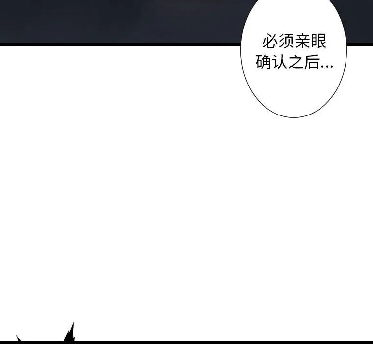 她的召唤兽 第13章 第8页