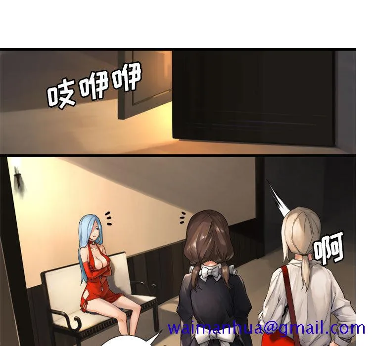她的召唤兽 第13章 第81页