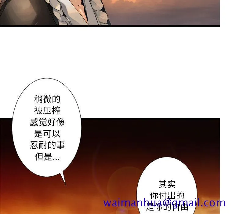 她的召唤兽 第13章 第51页