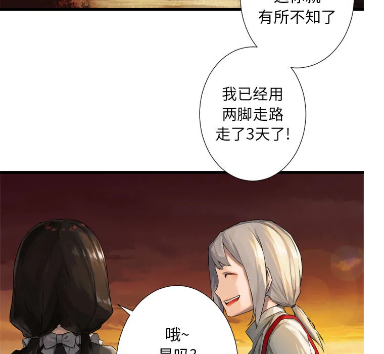 她的召唤兽 第13章 第39页