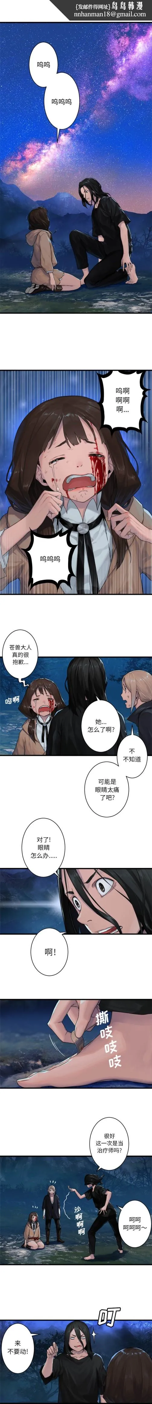 她的召唤兽 第30章 第5页