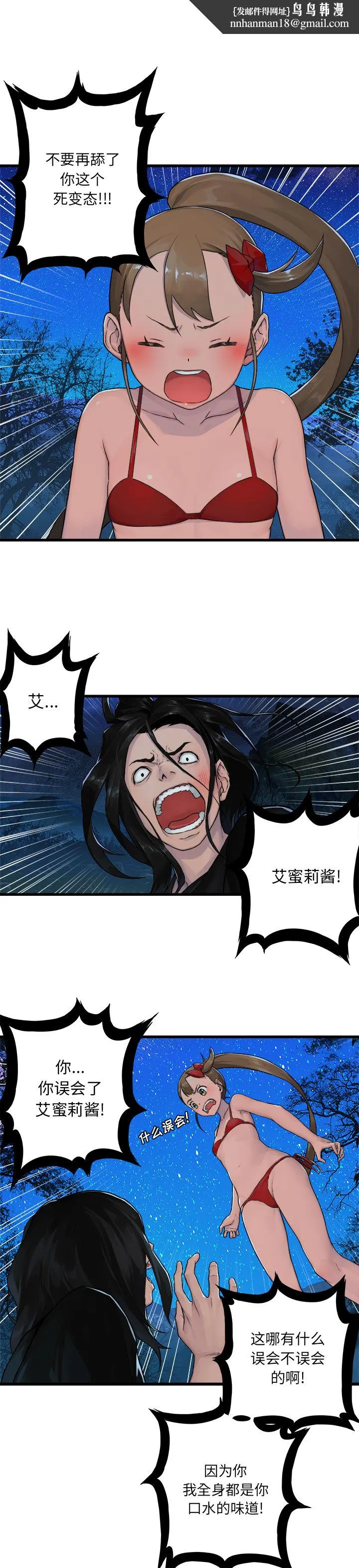 她的召唤兽 第30章 第1页